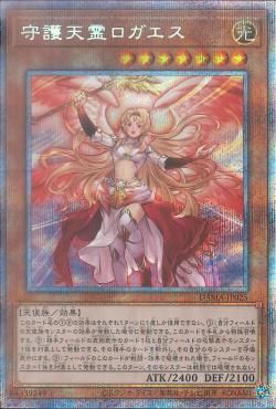 [ JK ] Protecting Spirit Loagaeth - DAMA-JP025 - Primastic Secret Rare