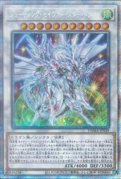 [ JK ] Shooting Majestic Star Dragon - DAMA-JP039 - Primastic Secret Rare