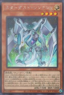 [ JP ] Stardust Synchron - DAMA-JP002 - Secret Rare