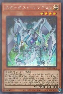 [ JK ] Stardust Synchron - DAMA-JP002 - Secret Rare