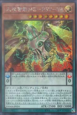 [ JK ] Antihuman Intelligence ME-PSY-YA - DAMA-JP024 -  Secret Rare