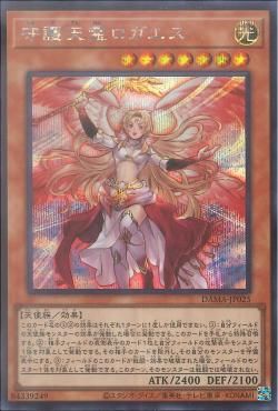 [ JK ] Protector Spirit Loagaeth - DAMA-JP025 -  Secret Rare