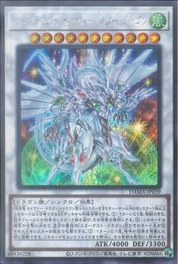 [ JK ] Shooting Majestic Star dragon - DAMA-JP039 -  Secret Rare