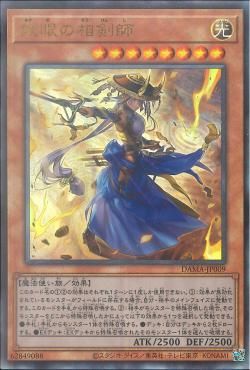 [ JK ] The Iris Swordsoul - DAMA-JP009 -  Ultimate Rare