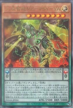 [ JK ] Antagonistic Intelligent ME-PSY-YA - DAMA-JP024 -  Ultimate Rare