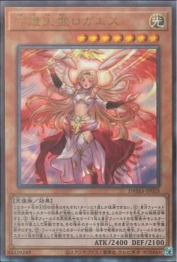 [ JK ] Protector Spirit Loagaeth - DAMA-JP025 -  Ultimate Rare