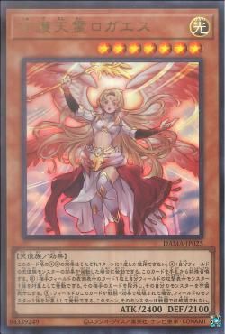 [ JK ] Protector Spirit Loagaeth - DAMA-JP025 -  Ultra Rare