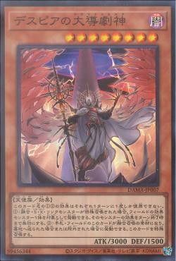 [ JP ] Dramaturge of Despia - DAMA-JP007 - Super Rare