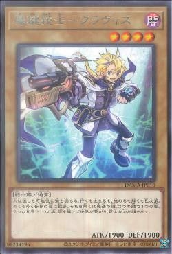 [ JP ] Clavkiys, the Magikey Skyblaster - DAMA-JP010 - Rare