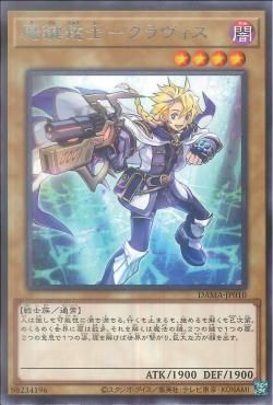 [ JK ] Clavkiys, the Magikey Skyblaster - DAMA-JP010 - Rare