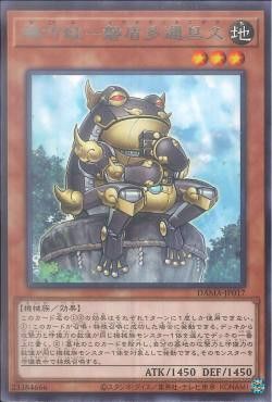 [ JK ] Gizmek Taniguku, the Immobile Intellect - DAMA-JP017 - Rare