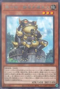 [ JP ] Gizmek Taniguku, the Immobile Intellect - DAMA-JP017 - Rare