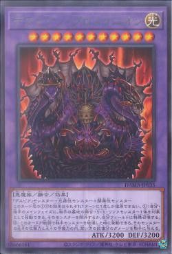 [ JK ] Despian Proskenion - DAMA-JP035 - Rare