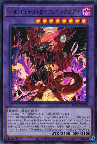 Monster Card - OCG