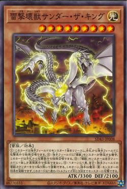 [ JK ]Thunder King, the Lightningstrike Kaiju - SD43-JP008 - Common