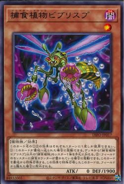 [ JP ] Predaplant Byblisp - DIFO-JP017 - Rare