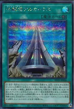 [ JK ] Duel Tower - HC01-JP006 - Secret Rare