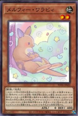 [ JK ] Melffy Wally - POTE-JP022 - Common