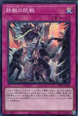 [ JP ] Tri-Brigade Revolt - RC04-JP080 - Super Rare