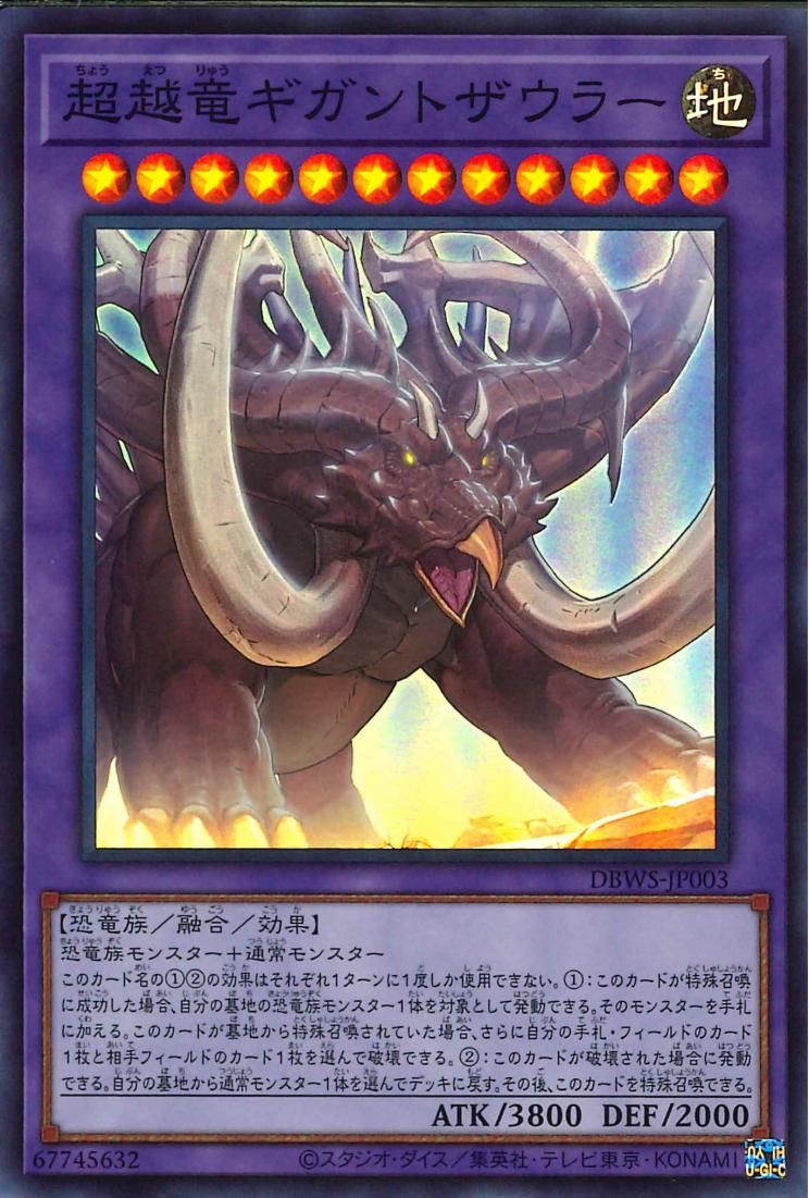 [ JP ] Transcendosaurus Gigantozowler - DBWS-JP003 - Super