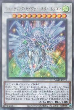 [ JK ] Shooting Majestic Star dragon - DAMA-JP039 -  Ultimate Rare