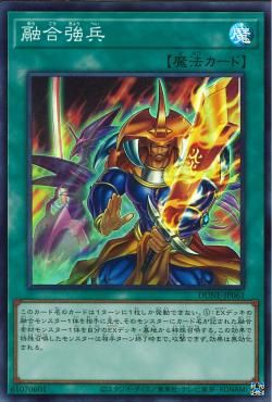 [ JK ] Fusion Reinforcement - DUNE-JP061 - Super Rare - Near Mint