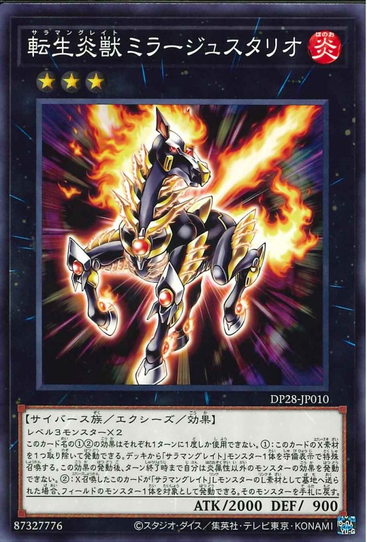 [ JP ] Salamangreat Miragestallio - DP28-JP010 - Common