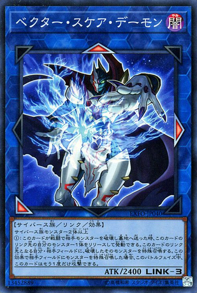 [ JK ] Vector Scare Archfiend - EXFO-JP040  - Super Rare