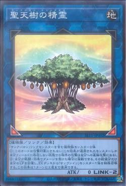 [ JK ] Sunavalon Dryades - SLT1-JP032- Common