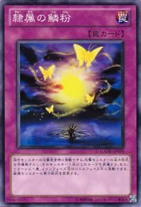 [ JP ] Butterflyoke - GAOV-JP070 - Common Unlimited Edition