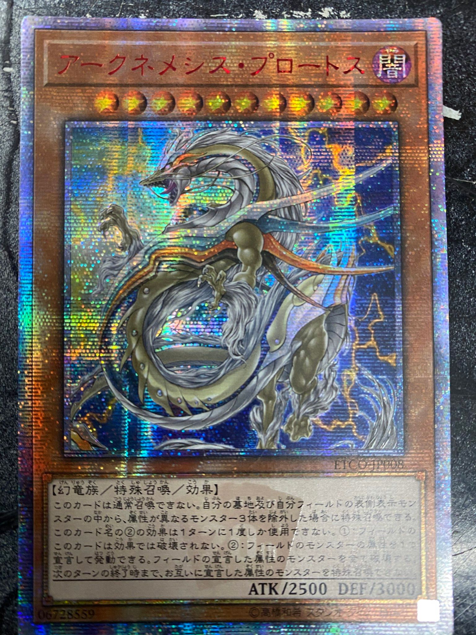 [ JK ] Archnemeses Protos - ETCO-JP008 20TH secret rare