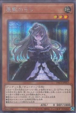 [ JP ] Ghost Belle & Haunted Mansion - PAC1-JP017 - Secret Rare