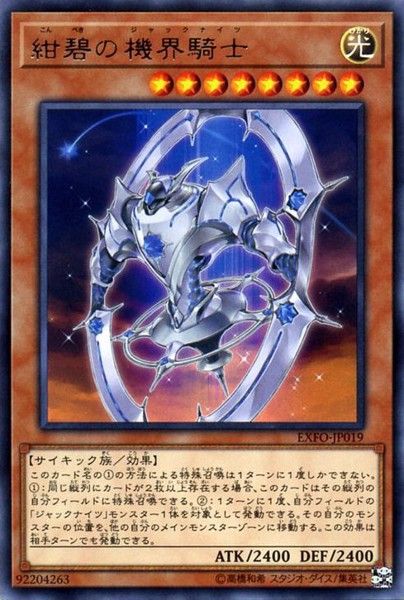 [ JK ] Mekk-Knight Indigo Eclipse - EXFO-JP019 - Rare