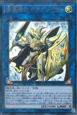 [ JP ] Daybreaker the Splendid Magical Knight - SR08-JP040 - Ultra Rare
