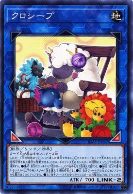 [ JK ] Cross-Sheep - IGAS-JP047 - Common