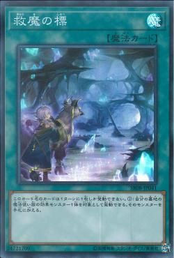 [ JP ] Đồng giá 10K Guidance of Spell Salvation - SR08-JP041 - Super Rare