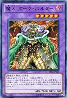 [ JK ] Dark Balter the Terrible - BE02-JP099 - Rare