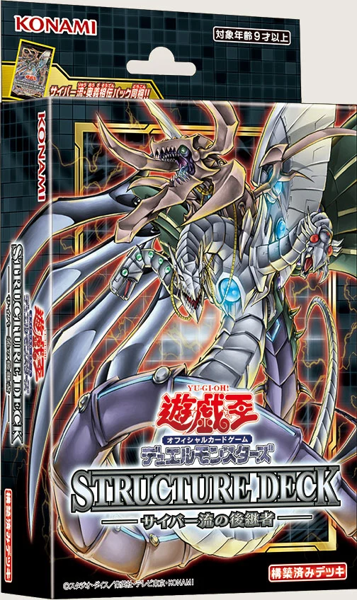 [ OCG ] Structure Deck: Cyber Style’s Successor OCG