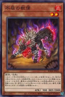 [ JK ] Indomitable Beast Servant - BODE-JP033 - Common