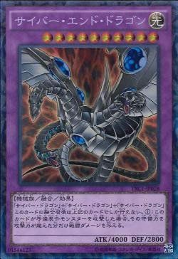 [ JP ] Cyber End Dragon - TRC1-JP028 - Collector Rare