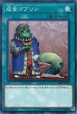 [ JK ] Upstart Goblin - DBSS-JP043 - Common