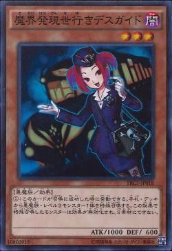 [ JP ] Tour Guide From the Underworld - TRC1-JP018 - Super Rare