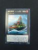 [ JK ] Gunkan Suship Ikura-class Dreadnought - DAMA-JP043 - Rare