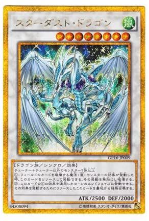 [ JP ] Stardust Dragon - GP16-JP009 - Secret Rare