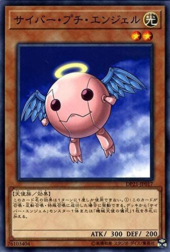 [ JK ]  Cyber Petit Angel - DP21-JP017 - Common