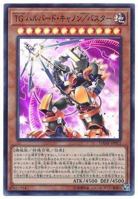 [ JK ] T.G. Halberd Cannon/Assault Mode - DANE-JP012 - Super Rare