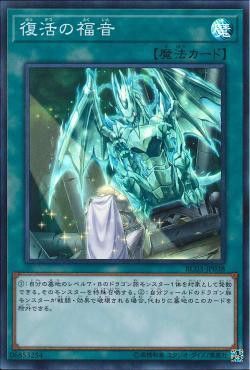 [ JP ] Return of the Dragon Lords - RC03-JP038 - Super Rare