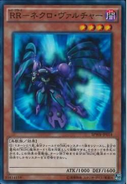 [ JP ] Raidraptor - Necro Vulture - SPWR-JP014 - Super Rare