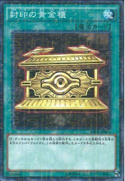 [ JP ] Gold Sarcophagus - MB01-JP023 - Millennium Rare