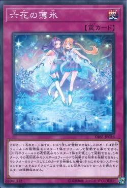 [ JK ] Rikka Sheet - DBSS-JP026 - Common